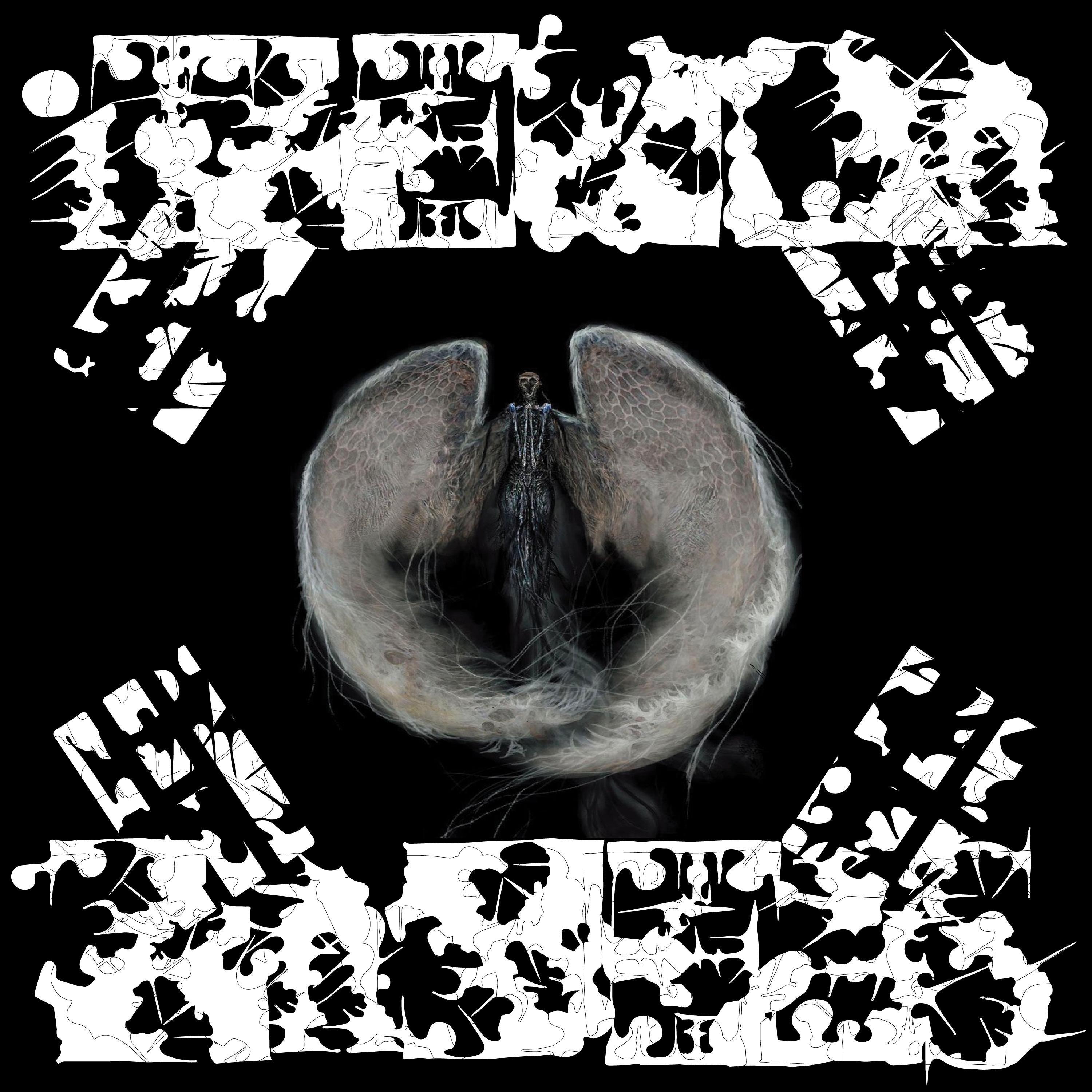 ITAEWON (feat. Nonsenselaaa, August Fear, Manska, Lurkboy & ceeq)