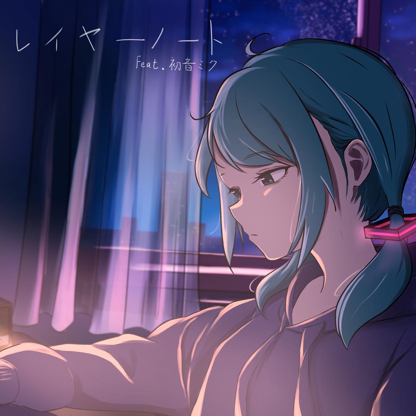 レイヤーノート (feat. 初音ミク)_吉田ヨシユキ_レイヤーノート | 在线播放_レイヤーノート (feat. 初音ミク)歌词_レイヤーノート (feat. 初音ミク)下载 | 网易云音乐