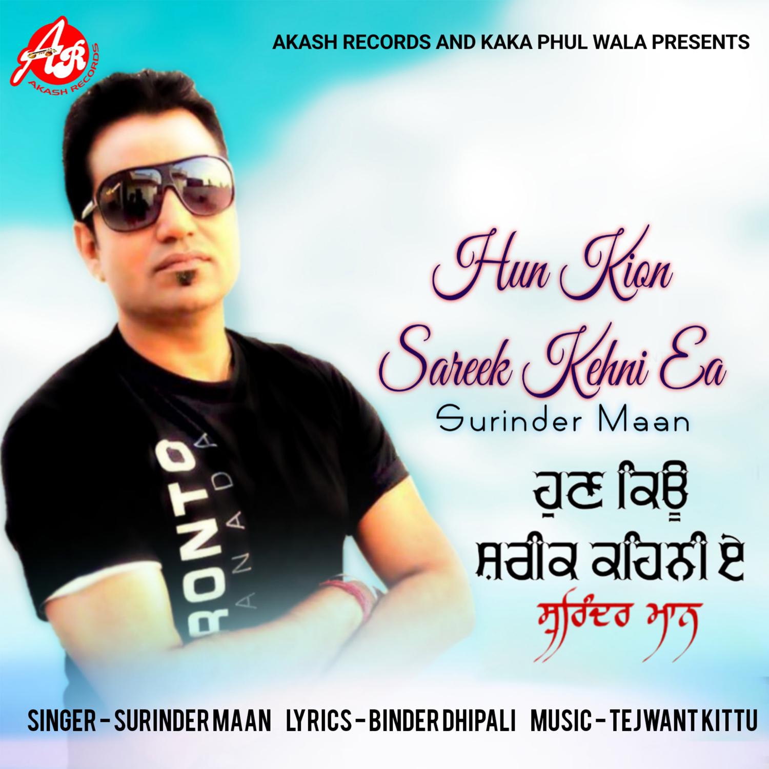 Hun Kion Sareek Kehni Ea