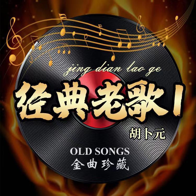 朋友的心封面
