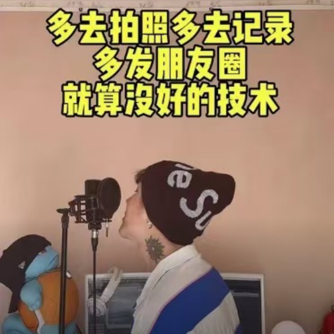 多发朋友圈（开心才是目的）--片段版