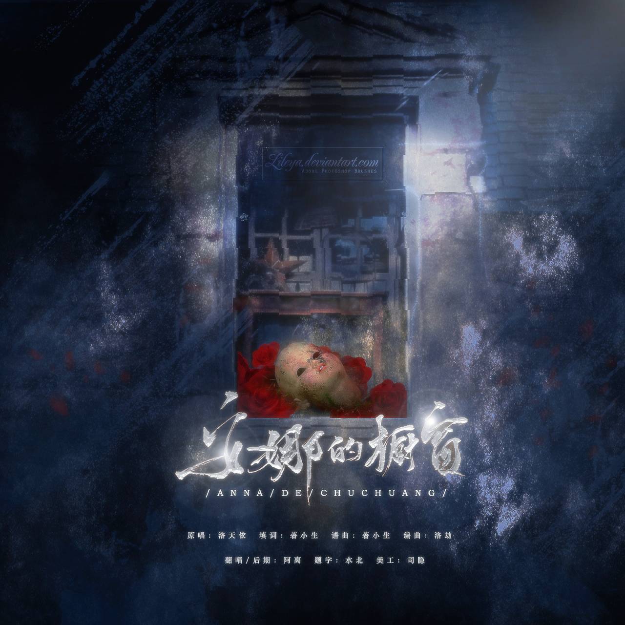 万物起舞 - 盐泠子封面
