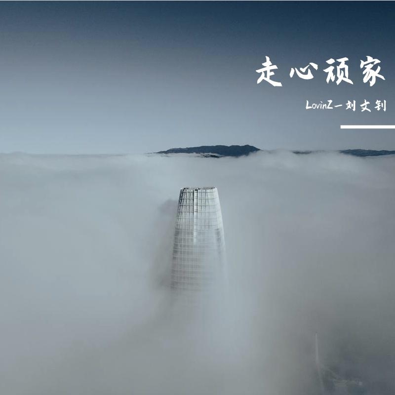 夜行1.0封面
