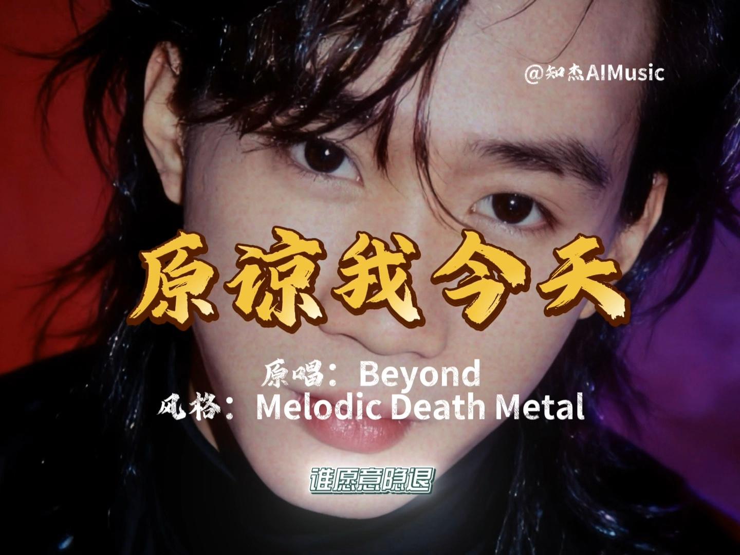 原谅我今天封面