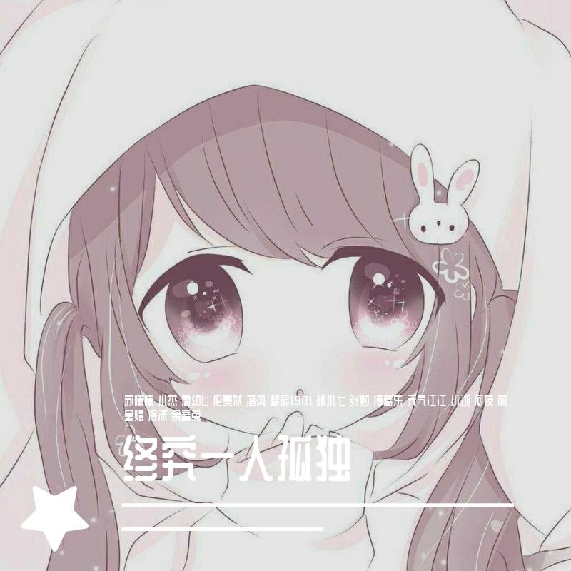 猜不透 （弹鼓小烨子版）（翻自 丁当）