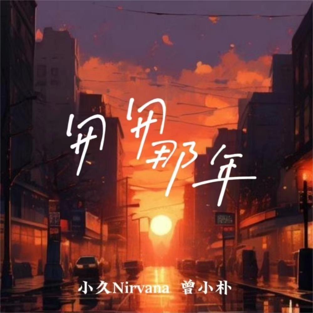 忆封面