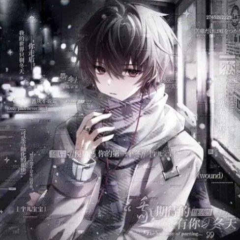 如果忧郁是种天赋（伍六七/SixTeen/江辰)