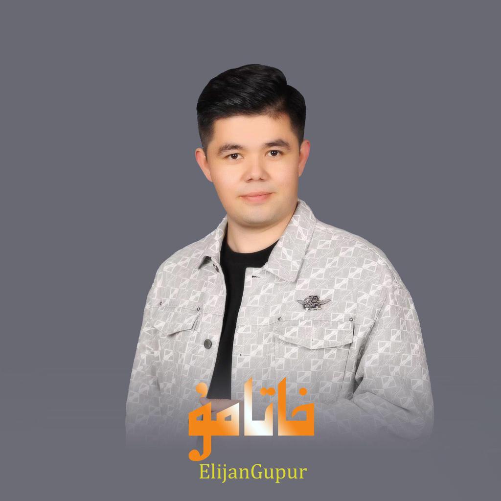 维吾尔族歌曲※ElijanGupur