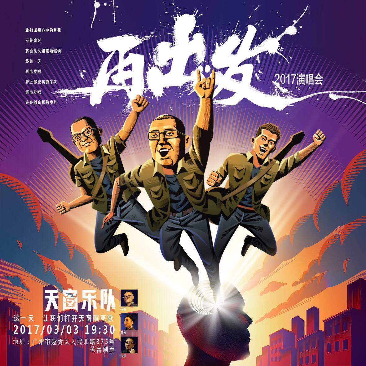 逐日 - 现场版封面