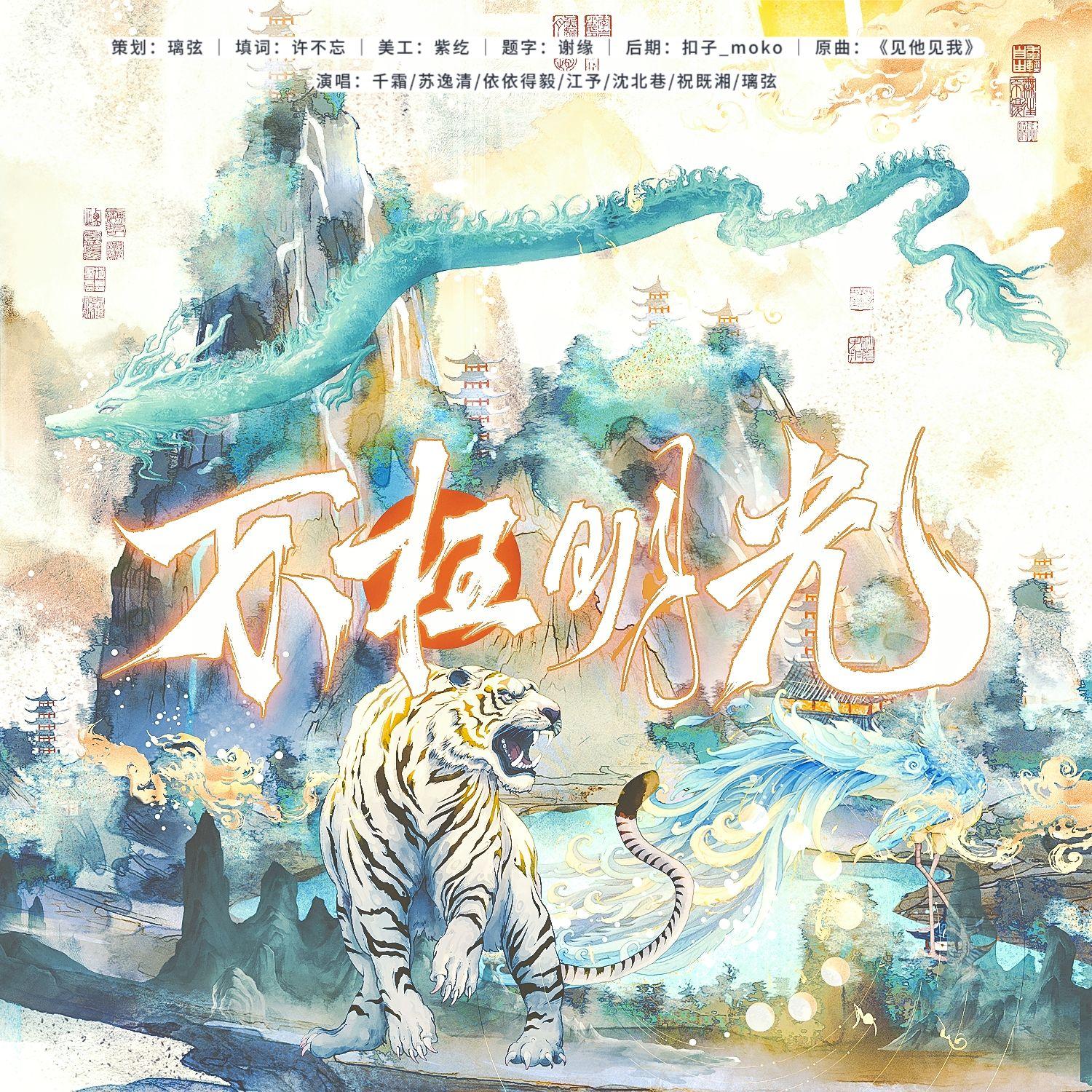 不枉明光——《神兵小将》群像