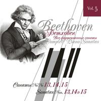 Beethoven: Complete Piano Sonatas, Vol. 5