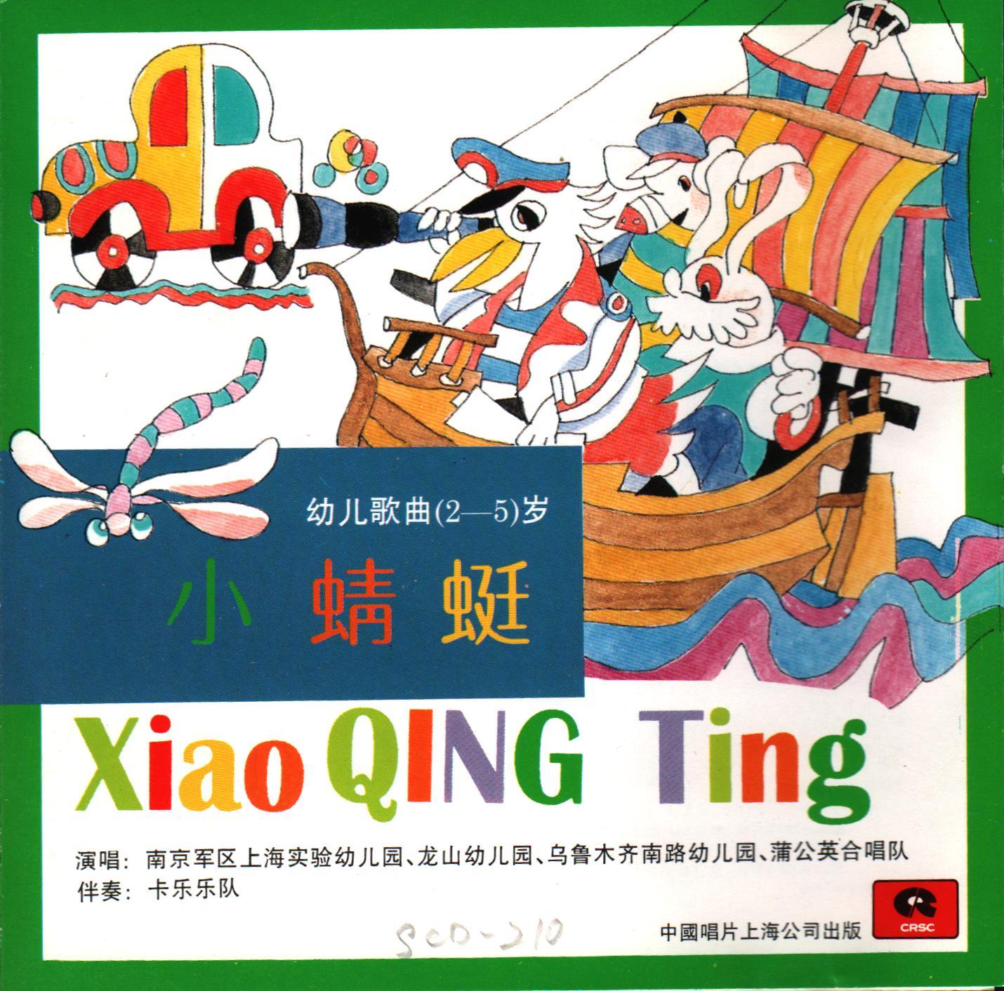 在农场里封面