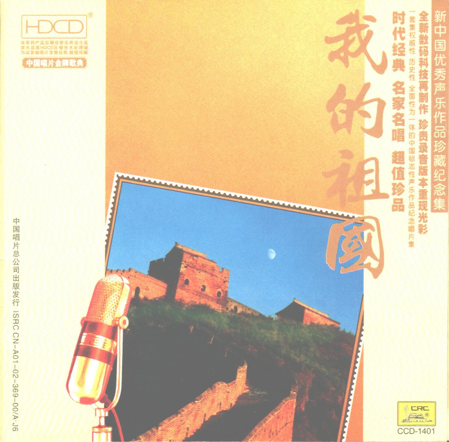 song-img