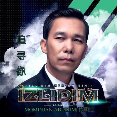 Izlidim her an sini 追寻你封面