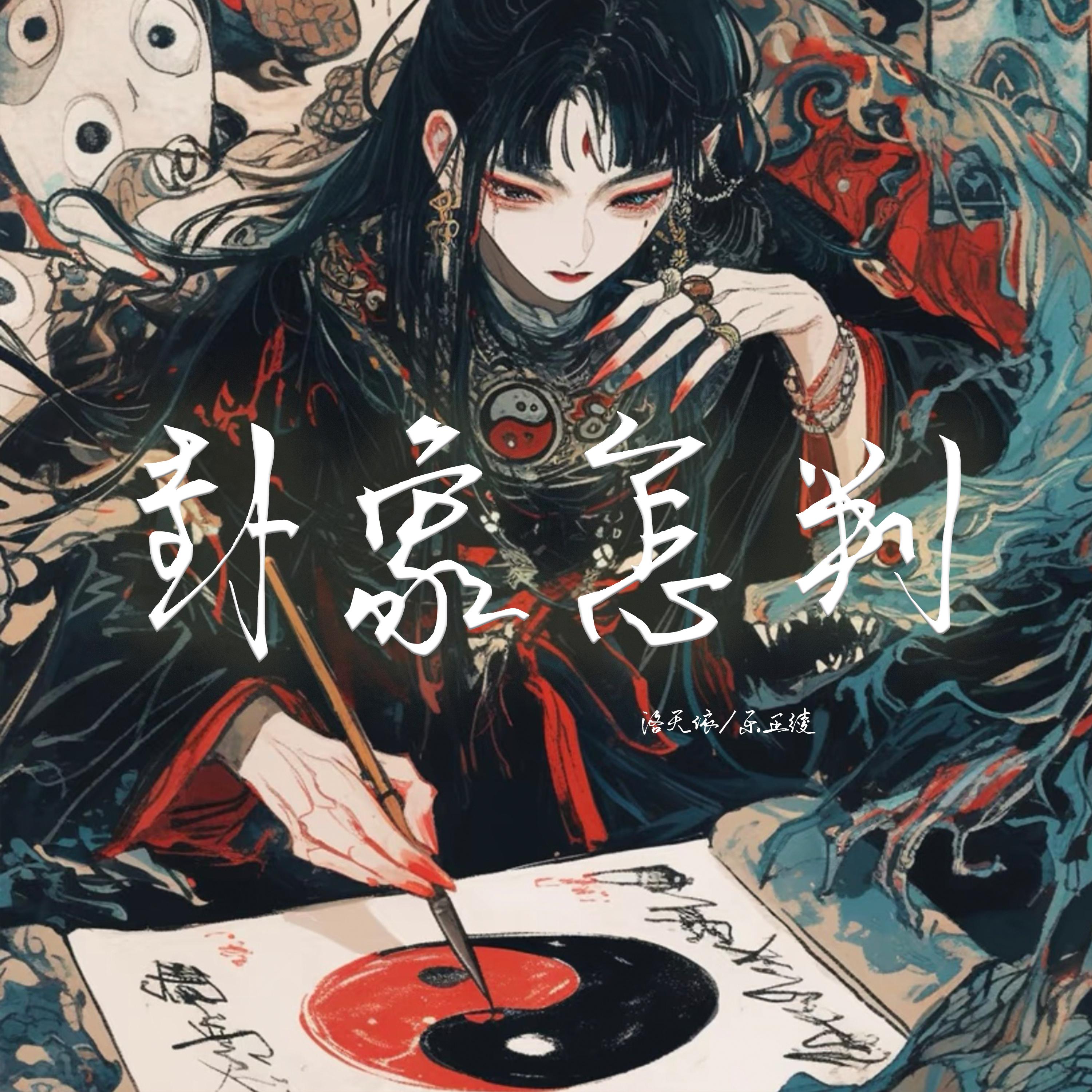 卦象怎判