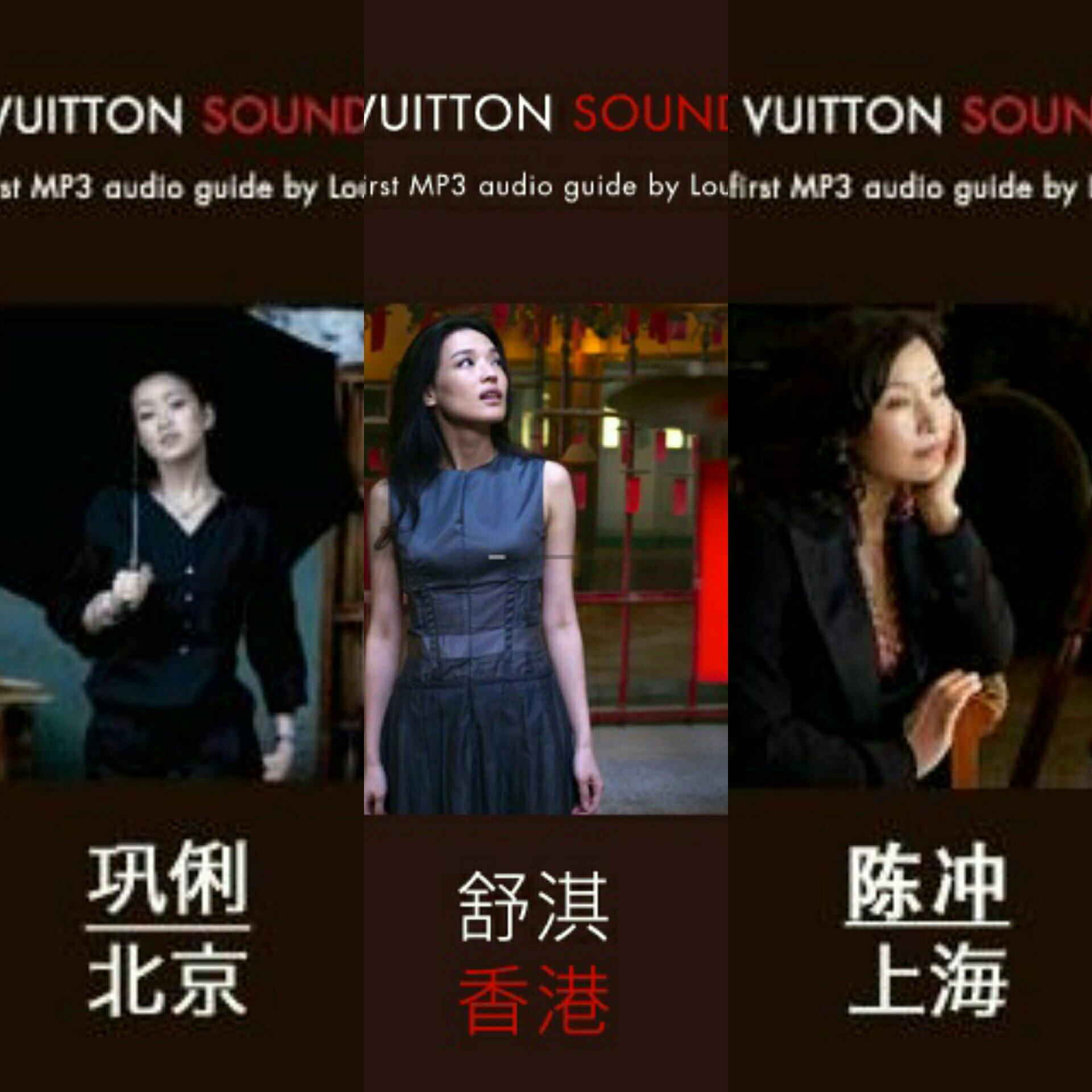 Louis Vuitton SoundWalk: 北京上海香港