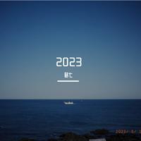 2023