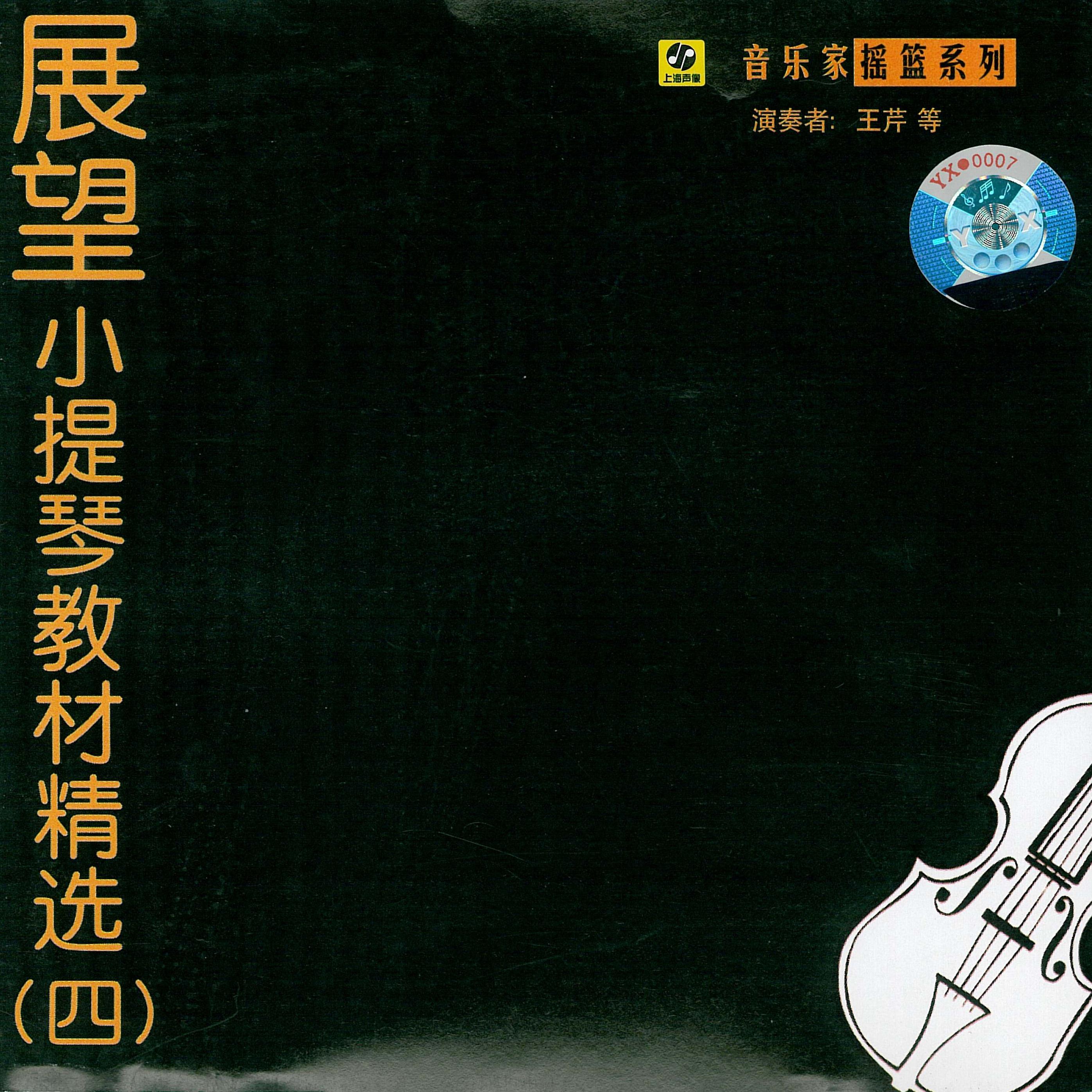 浪漫曲 - 群星封面