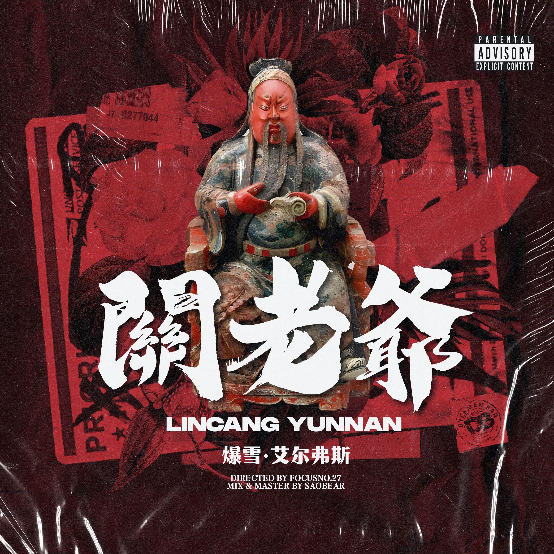 song-img