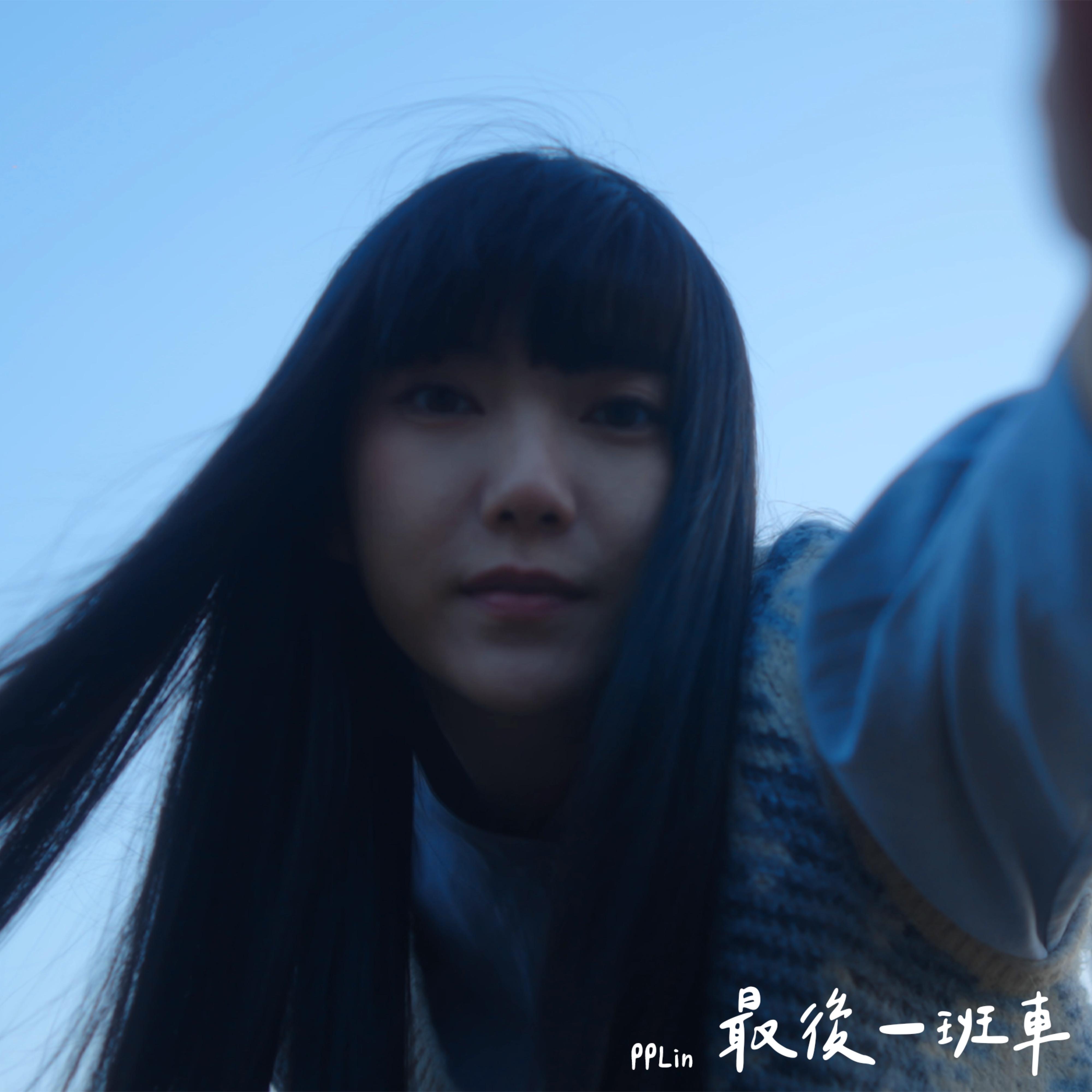 最后一班车封面