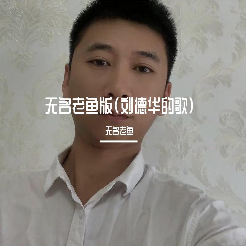 肉麻情歌封面