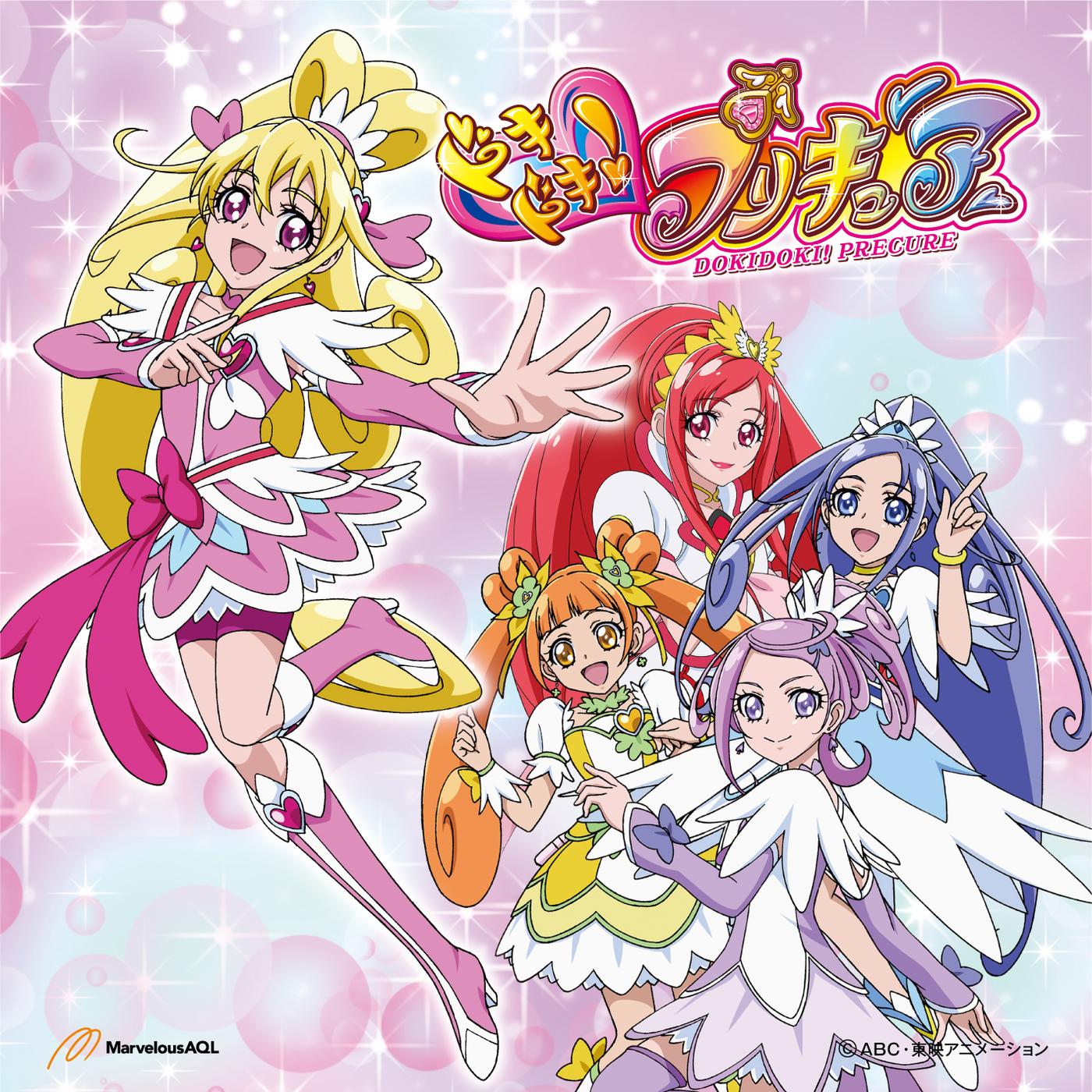 この空の向こう〜ドキドキ!プリキュアといっしょ〜