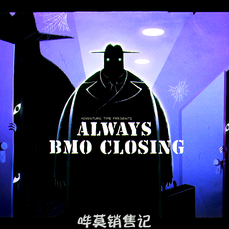 always bmo closing streaming