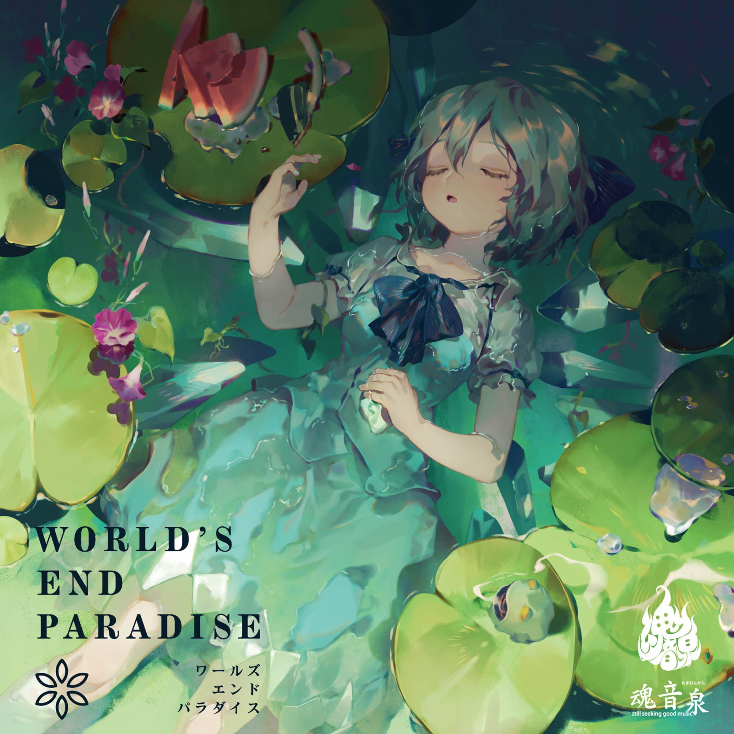Someday In Summer_ｙｔｒ_WORLD'S END PARADISE | 在线播放_Someday In Summer歌词_Someday In Summer下载 | 网易云音乐