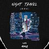 Night-奈特 - Night Travel/夜游记