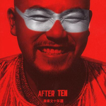 奕声讯情
