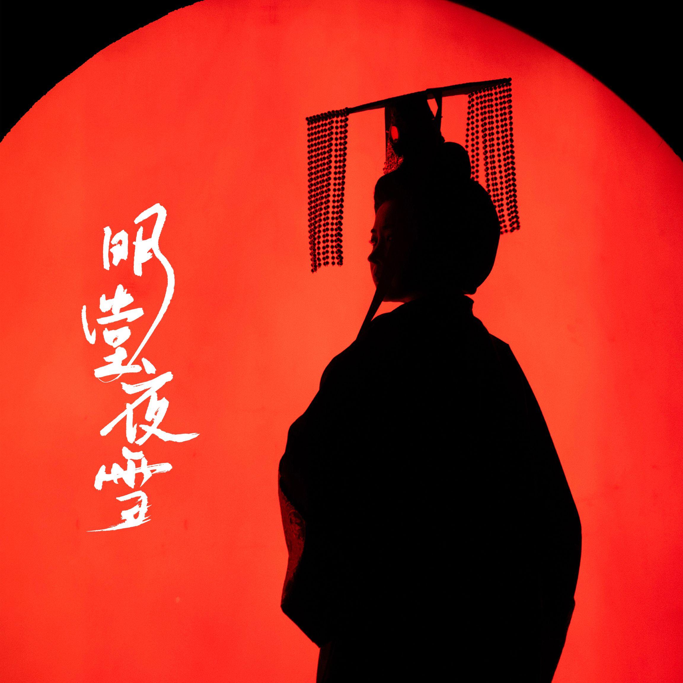 登基封面