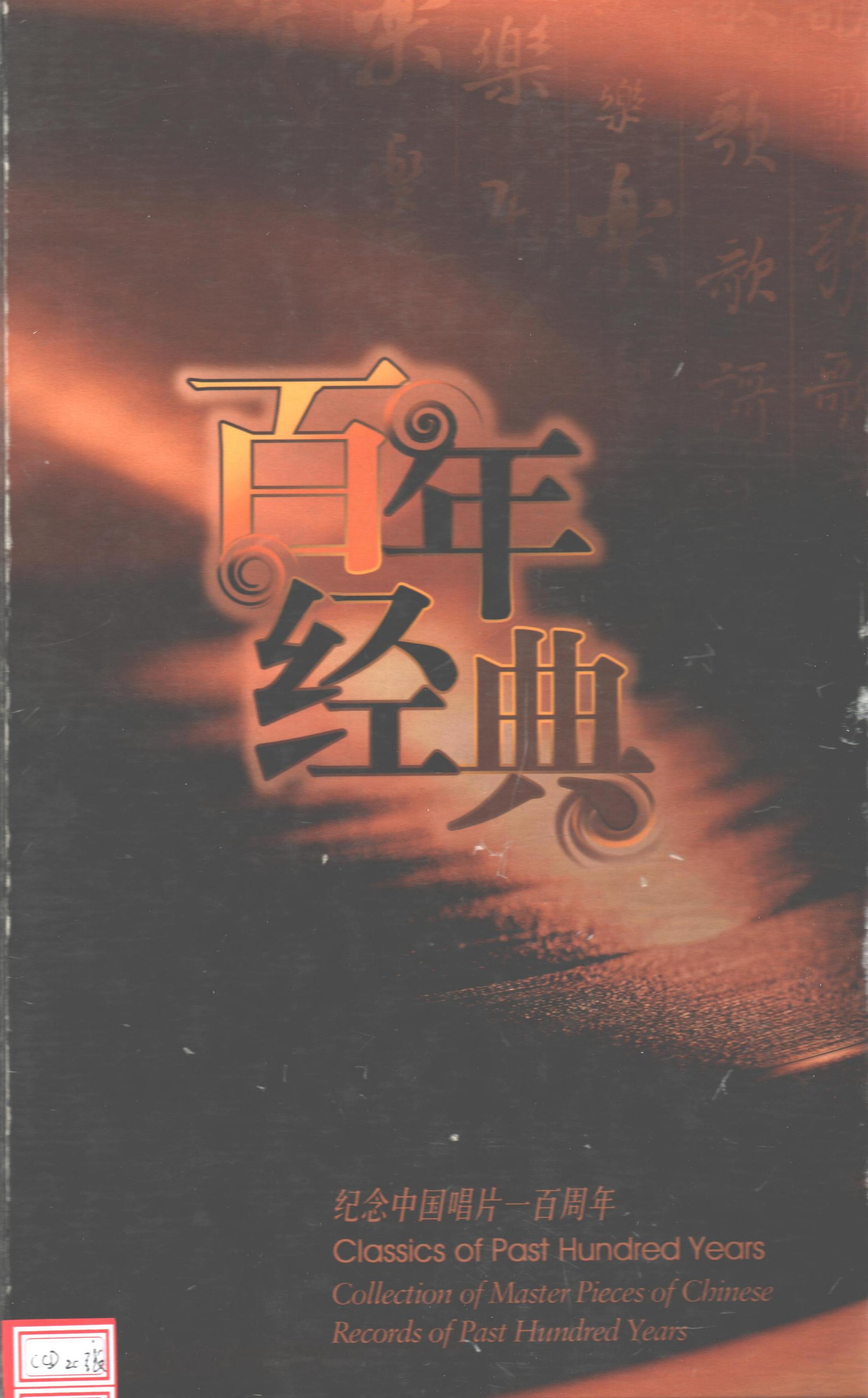 紫竹调(民乐合奏曲)