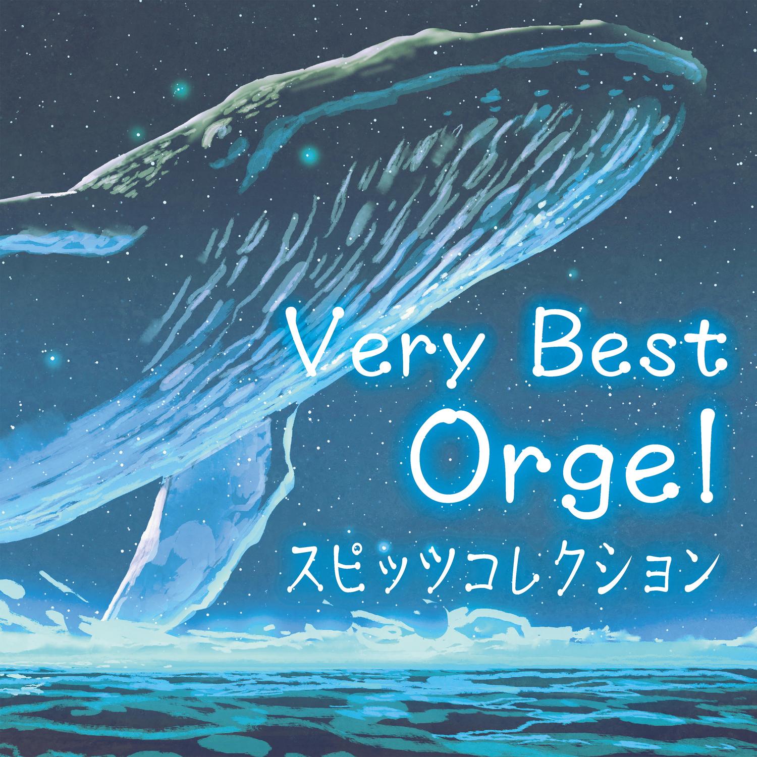 Minato (Orgel)