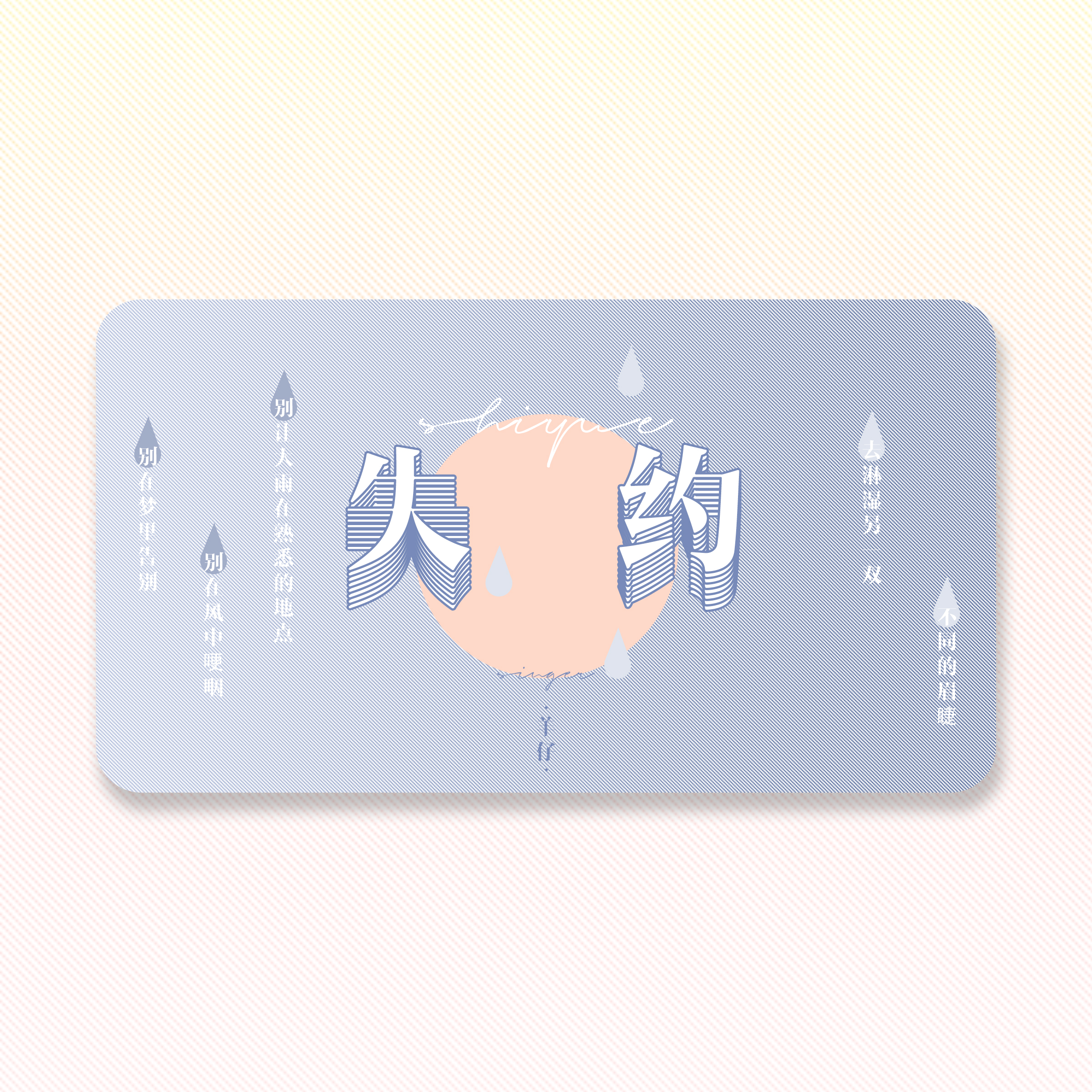 失约_羊仔_失约 | 在线播放_失约歌词_失约下载 | 网易云音乐