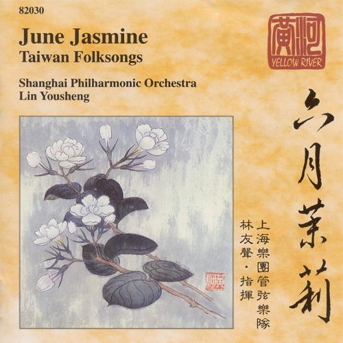 Flower in the Rainy Night (arr. Dong-hua Ren): Flower In The Rainy Night封面