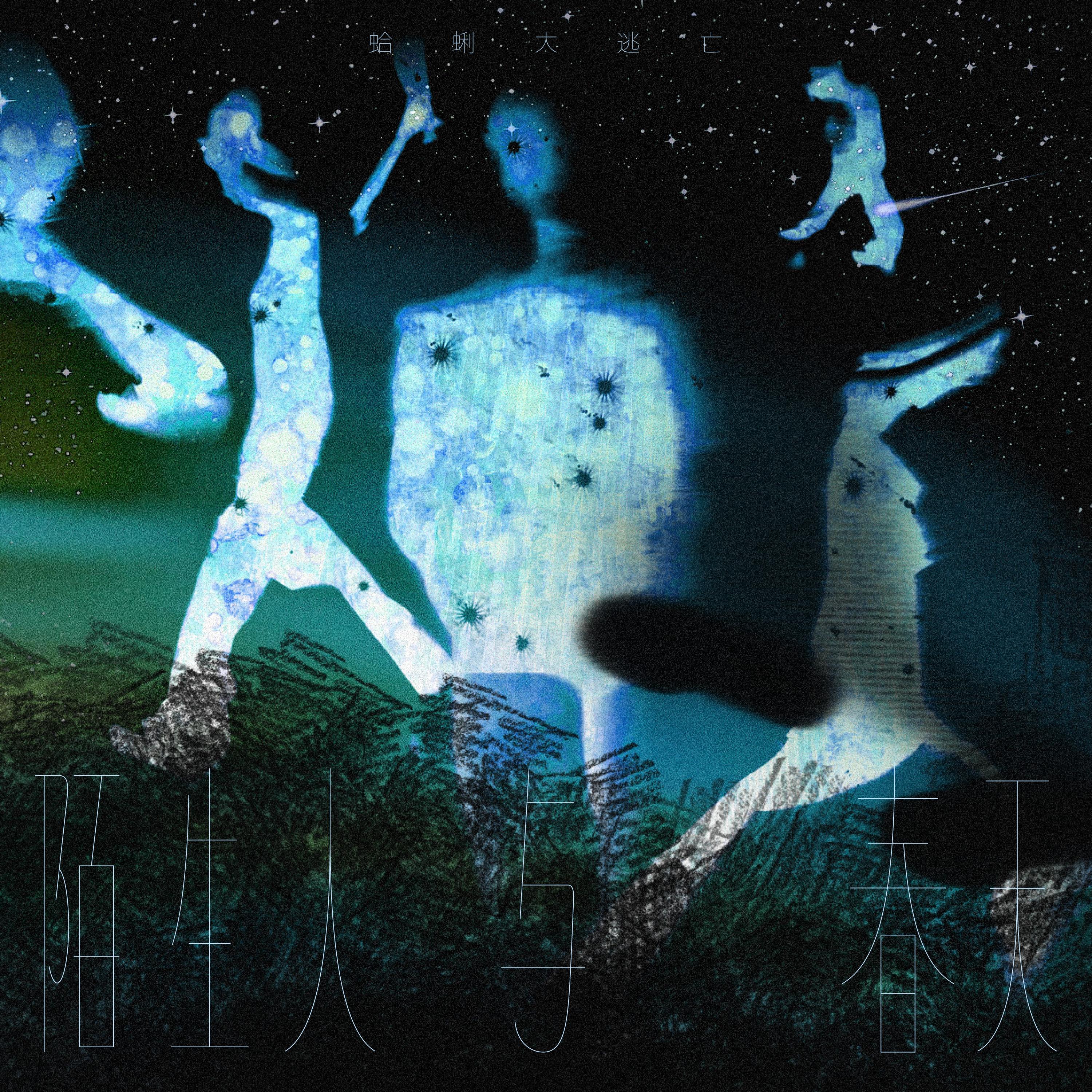 毕达哥拉斯的春天