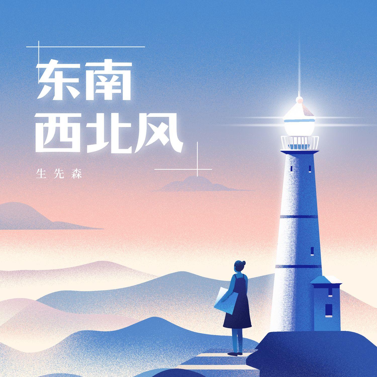 有苦没人说封面