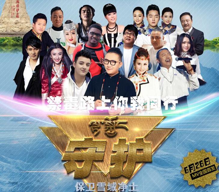 守护