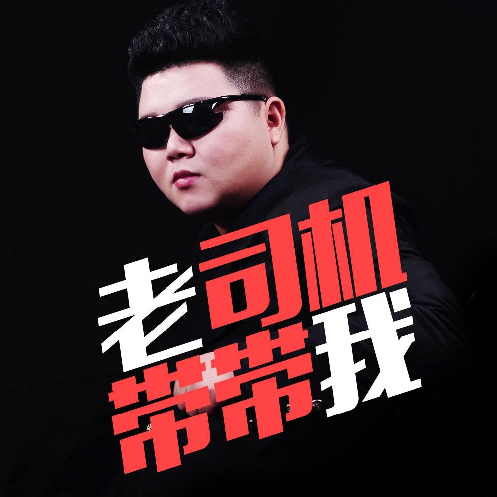 老司机带带我小说免费 老司机带我怎么不能看了