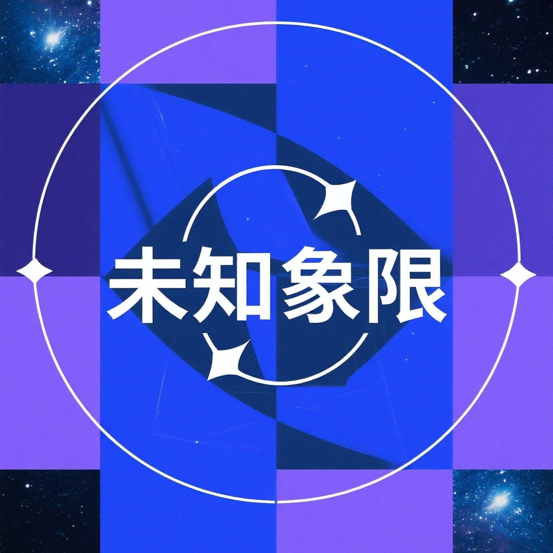 未知象限封面