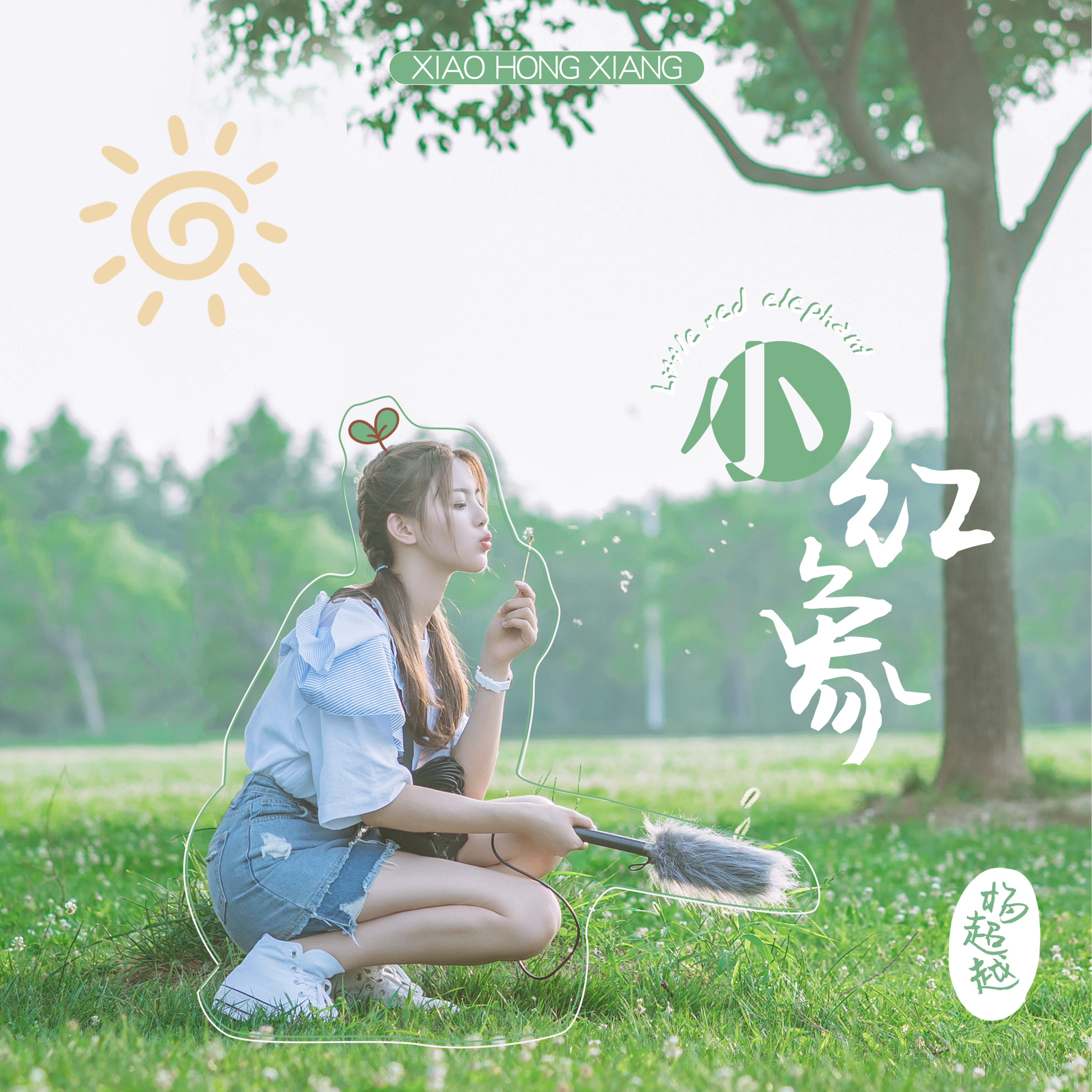 song-img