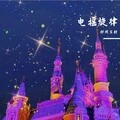 Faded (DJ版)封面