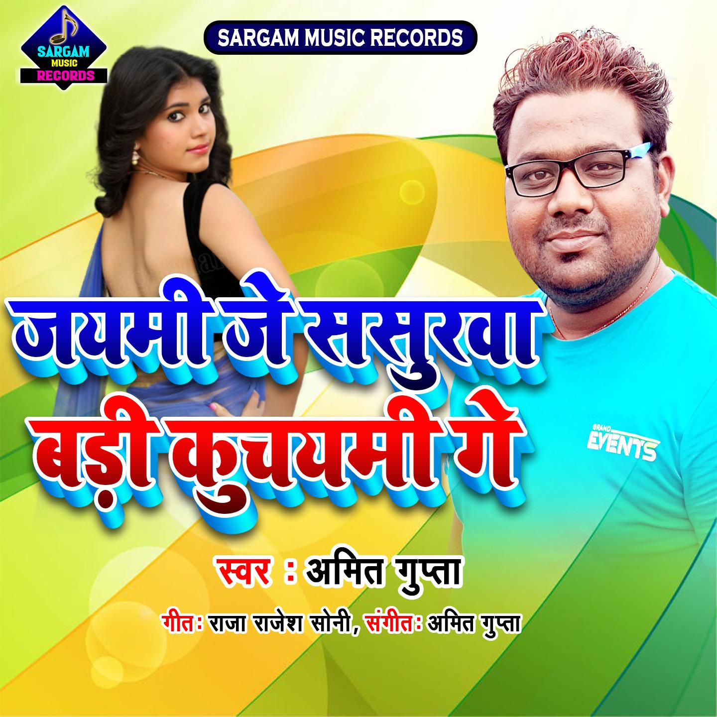 Jaymi Je Susurwa Badi Kuchaymi Ge