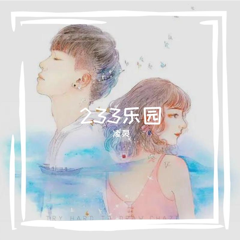 春风不解意封面