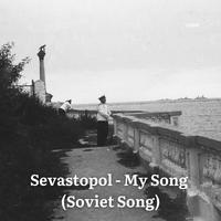 Sevastopol - My Song (Soviet Song)