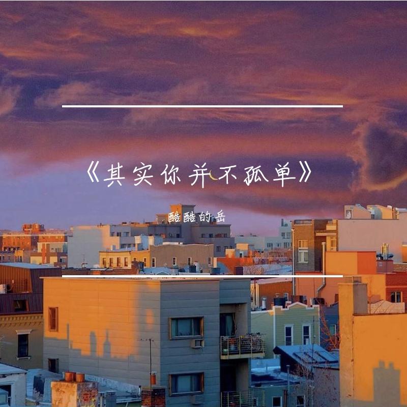 放弃（翻自 星弟）封面