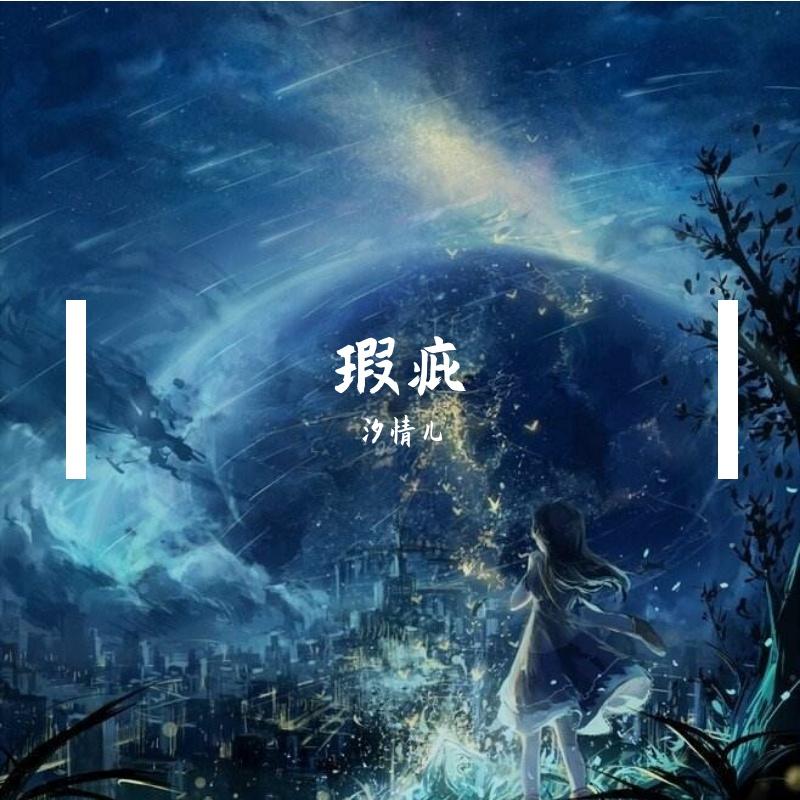 卡路里(一个人的狂欢)封面
