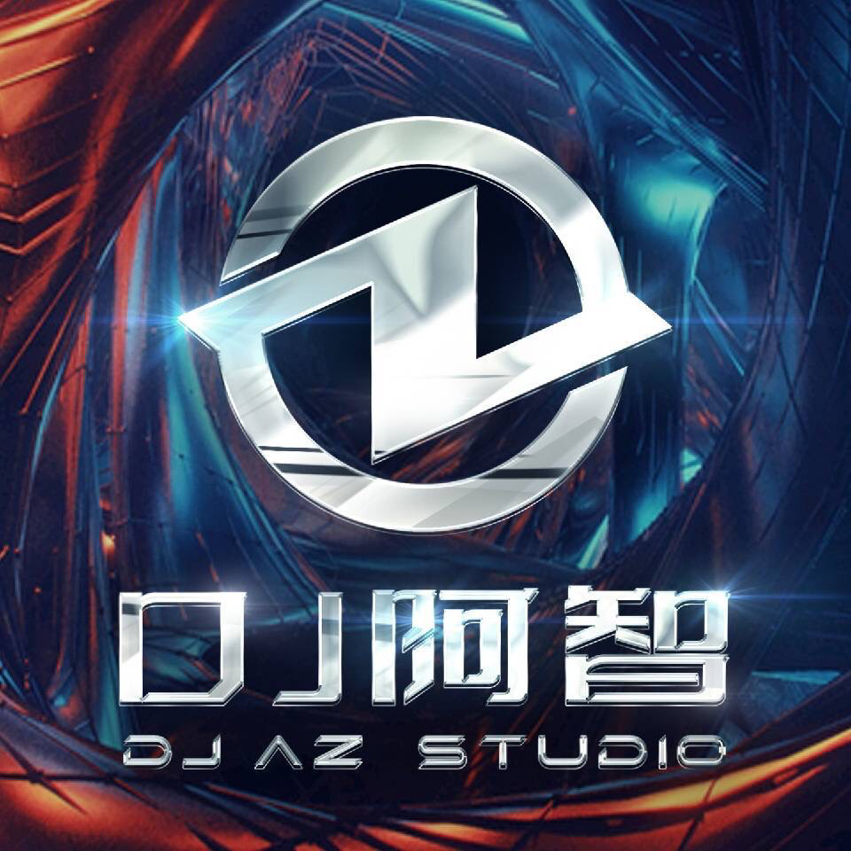 DJ阿智Remix（单曲集合）