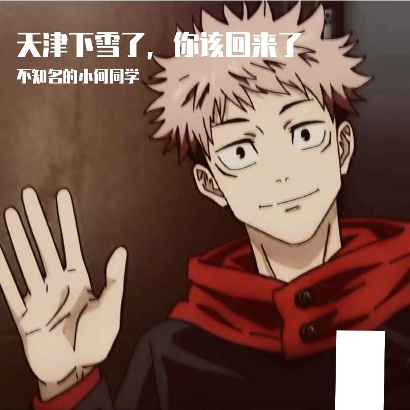 Froggy-天津下雪了，你该回来了（不知名的小何同学 remix）