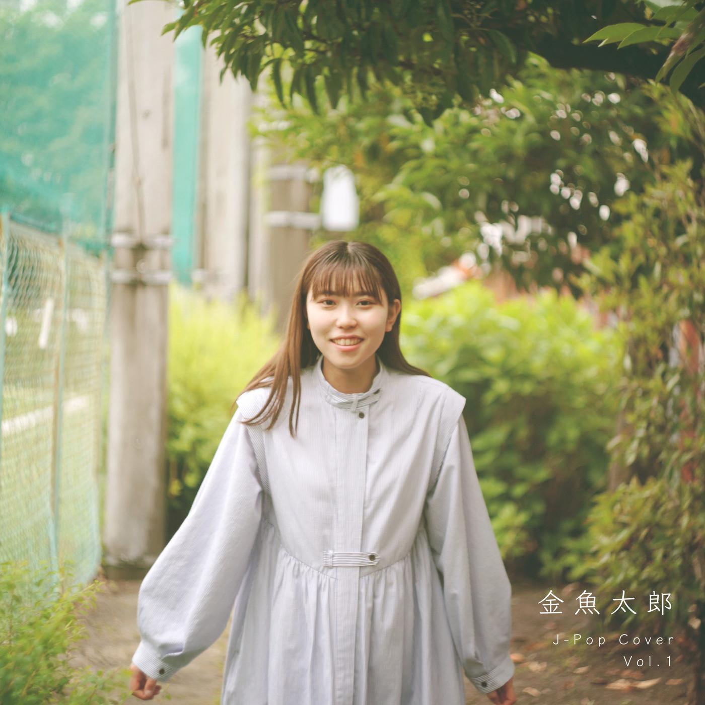 君はロックを聴かない